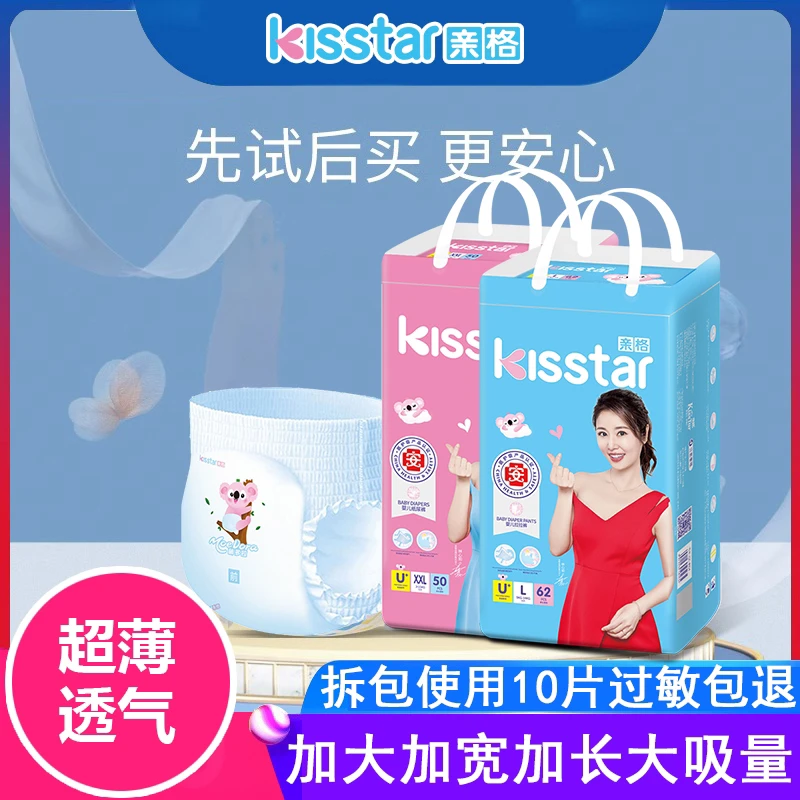 亲格拉拉裤优选纸尿裤全包臀一体裤XL超薄透气瞬吸XXL码纸尿片M