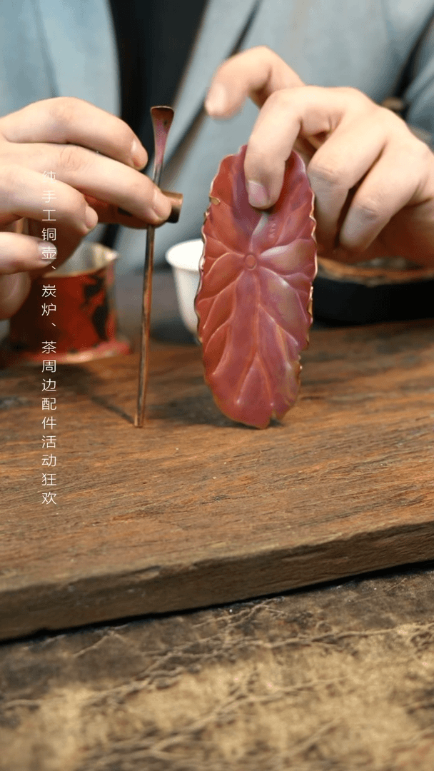 【闪购商品】紫铜残叶 茶则三件套