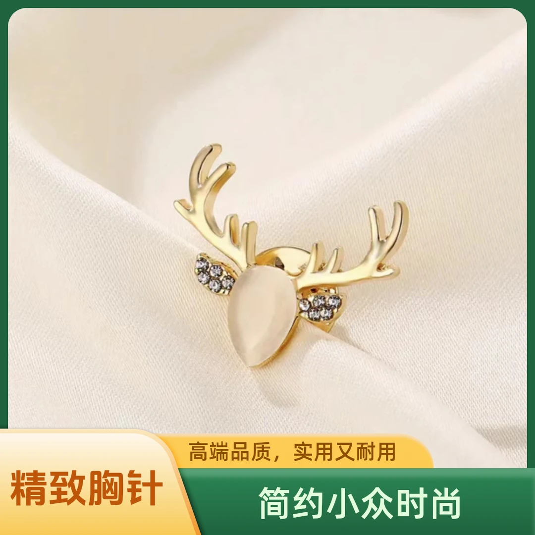 合金树脂胸针 一鹿有你素款简约小众时尚防走光森系灵动精致胸针