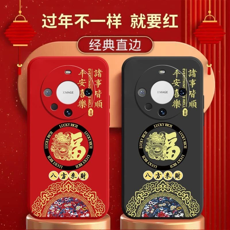 华为Mate60Pro手机壳国潮龙福液态硅胶ALN-AL00保护套新年款软壳