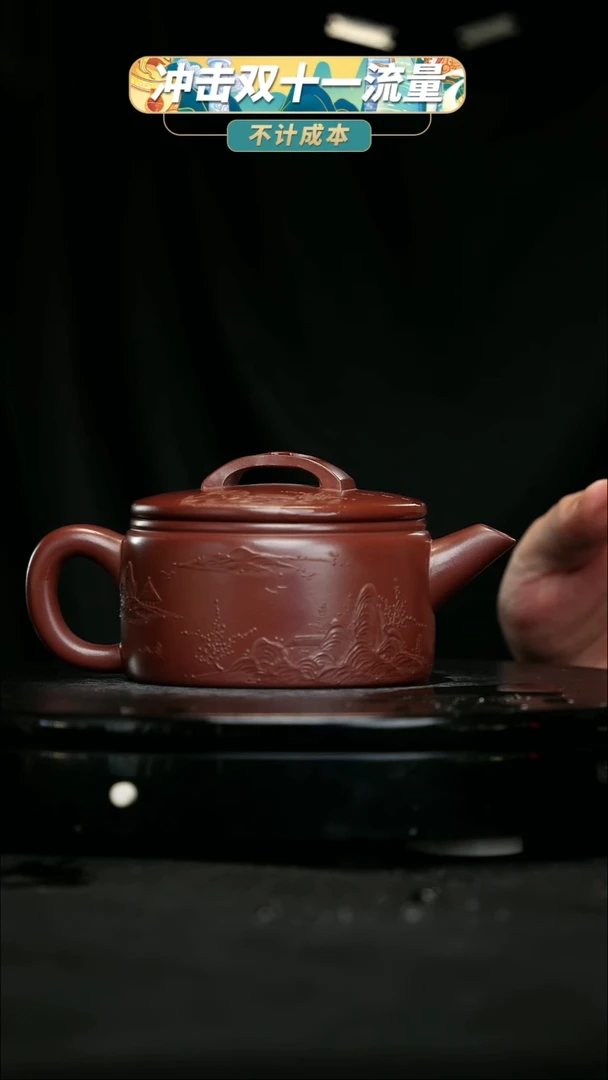 【闪购商品】宜兴原矿高端紫砂141