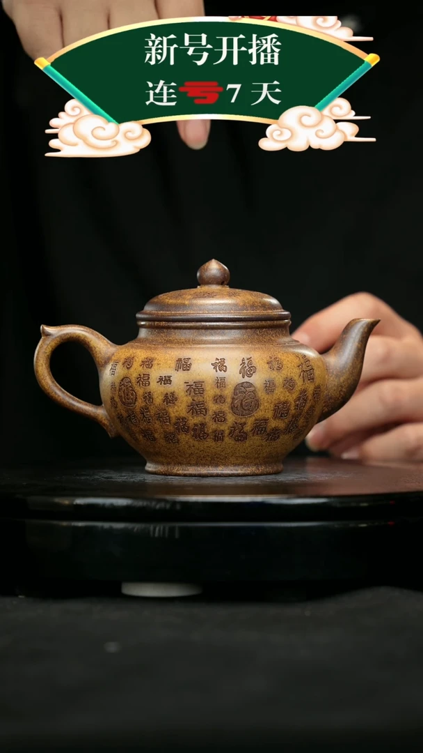 【闪购商品】宜兴原矿高端紫砂79