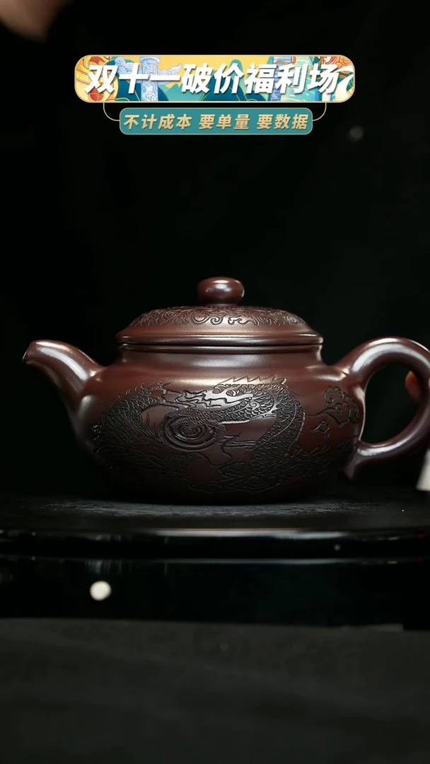 【闪购商品】宜兴原矿高端紫砂118