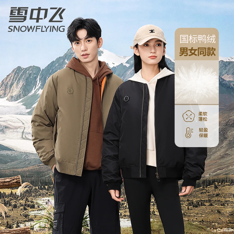 雪中飞保暖轻薄短款羽绒服男2024年秋冬季新款情侣款休闲简约外套