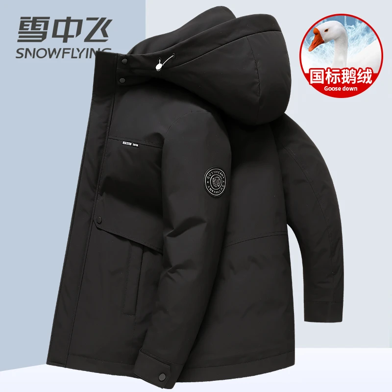 雪中飞秋冬季男士羽绒服休闲百搭青年时尚外套加厚保暖鹅绒服男