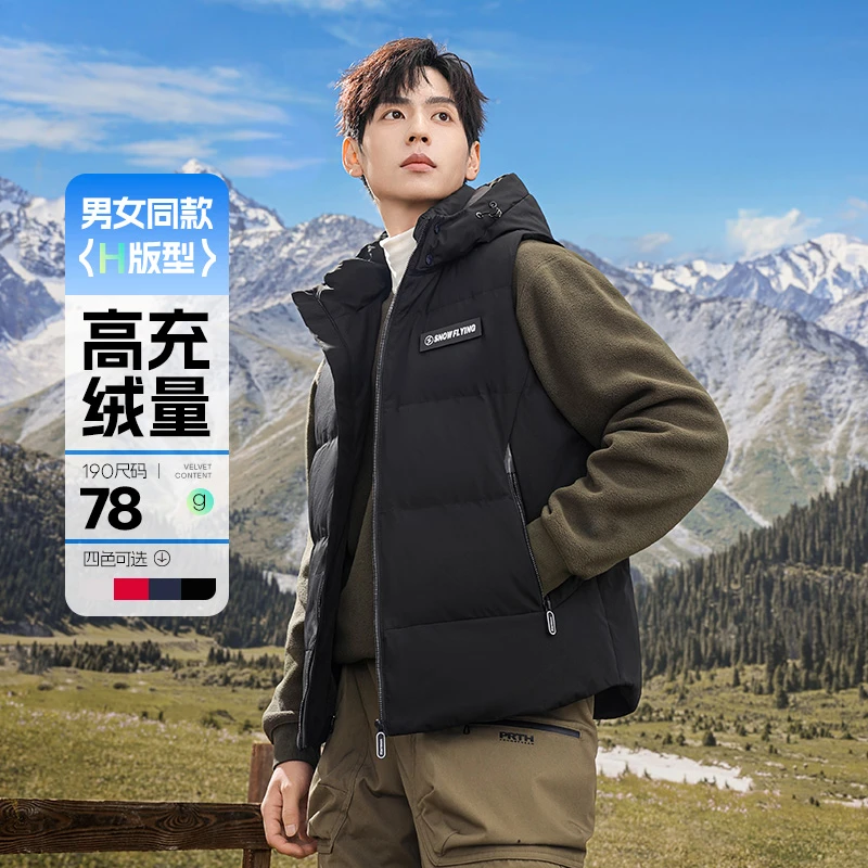 【羽绒马甲】雪中飞可拆卸帽羽绒服马甲白鸭绒外套男士坎肩马夹背心