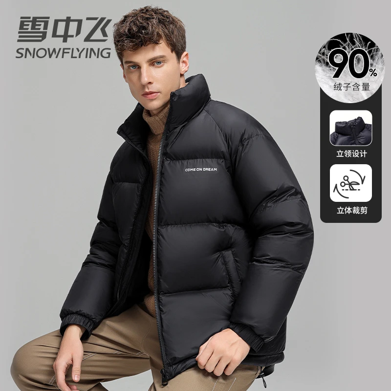雪中飞男装冬加厚羽绒服短款休闲鸭绒上衣极寒黑金简约保暖外套