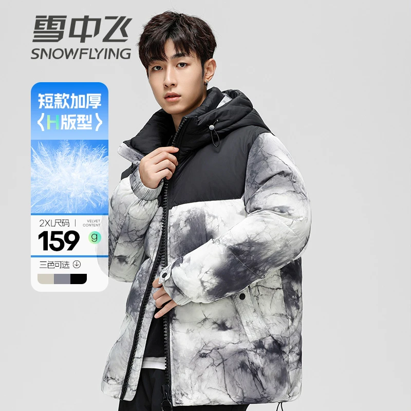 雪中飞休闲羽绒服冬季2024新款加厚保暖高充绒冬装连帽外套短款