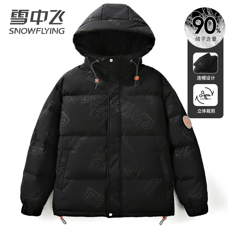 雪中飞男士冬季羽绒服青少年中长款休闲百搭外套连帽保暖鸭绒上衣