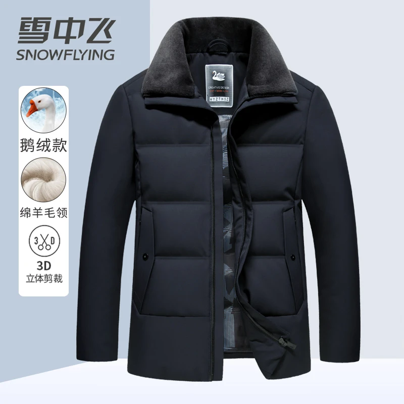 雪中飞中年中老年男士商务爸爸冬装外套2022新款冬季加厚鹅绒服