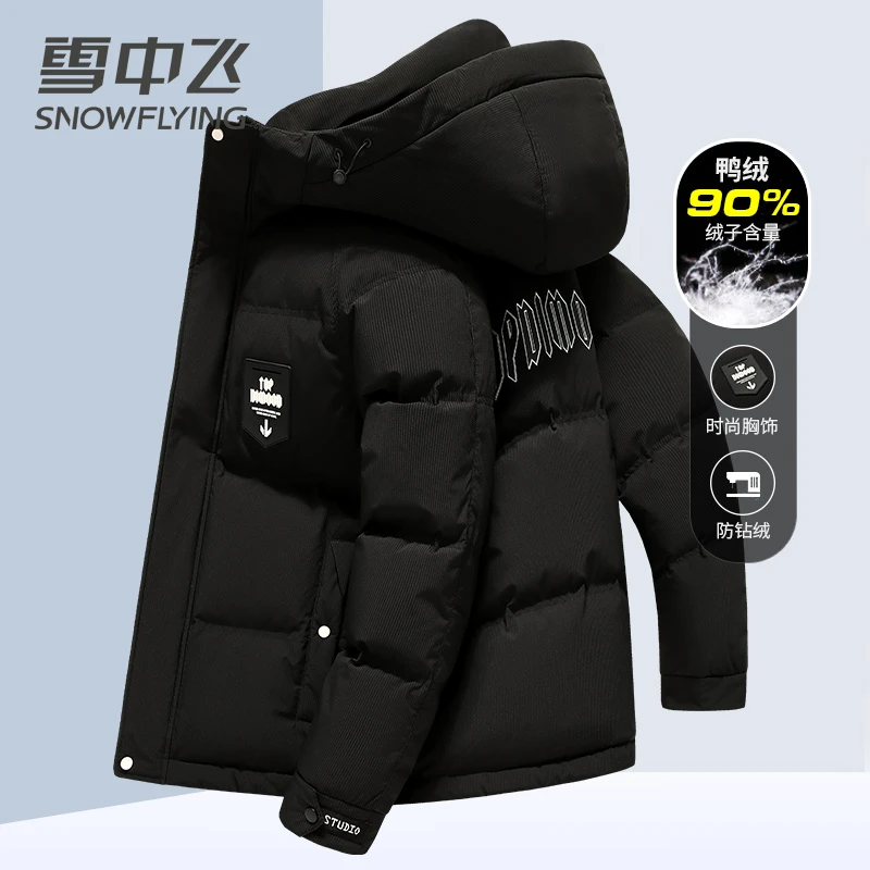 雪中飞男装羽绒服短款2024冬季新款休闲加厚保暖时尚服鸭绒外套