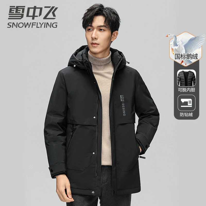 雪中飞羽绒服中长款可脱卸男装休闲户外加绒保暖冬季防风鹅绒外套