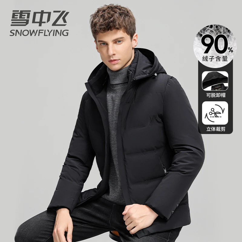 SNOW FLYING/雪中飞男士冬季羽绒服短款时尚休闲保暖商务防风外套