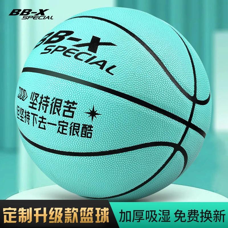 战舰PU篮球室外耐磨牛皮真皮手感7号成人比赛5号儿童训练中小学生