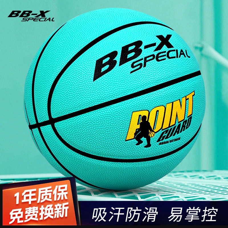 【战舰正品】吸湿耐磨款成人7号通用篮球高弹室内外高弹力充气设计