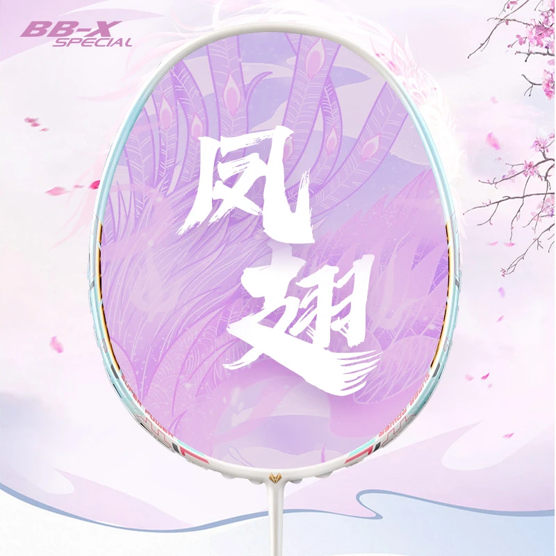 正品战舰凤翅全碳素羽毛球拍 轻质碳纤维训练男女弓箭系列单拍
