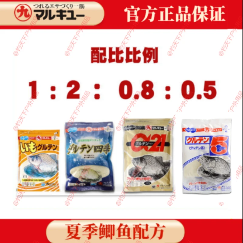 【直播专享】 丸九奶香味鲫鱼配方黄鲫四季丸5a21组合套装