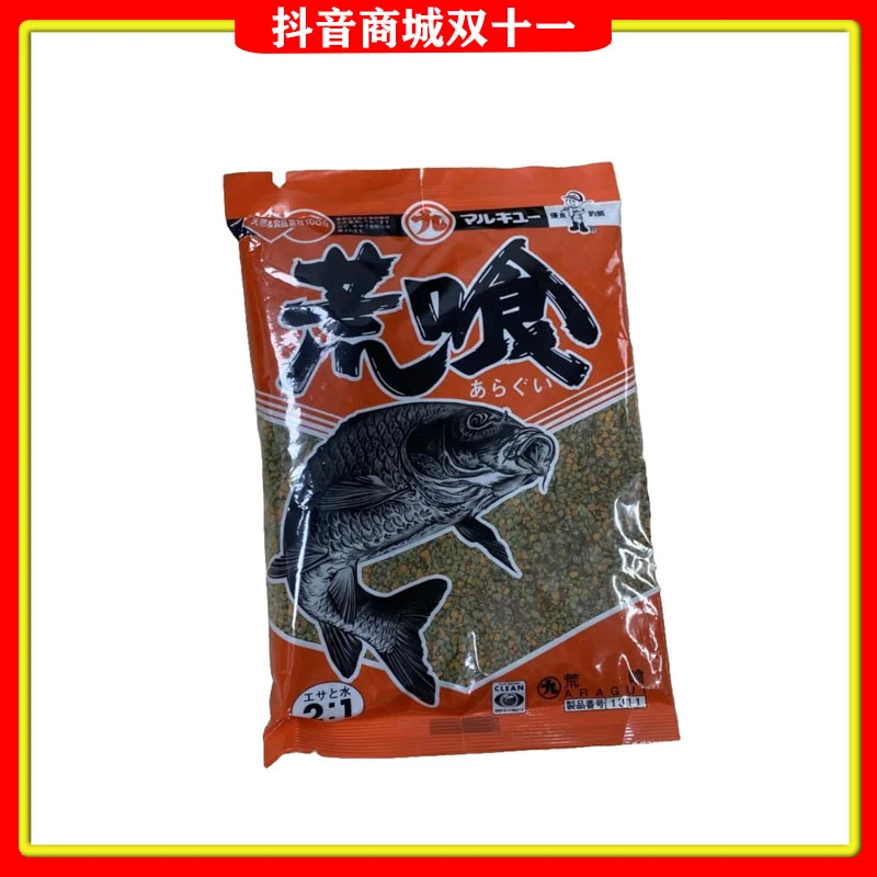 【丸九正品】日本进口荒食江河水库黑坑竞技垂钓四大金刚颗粒饵包邮
