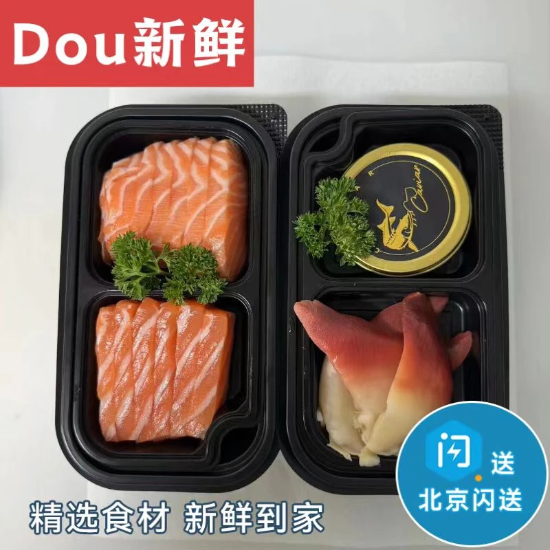 【店长推荐】刺身组合双人餐 挪威三文鱼 北极贝  赠送鱼子酱 配山葵酱油