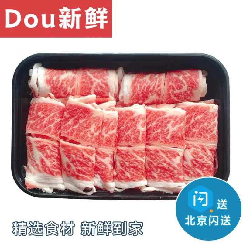 500g 澳洲 和牛 牛小排 肥牛卷 安格斯 雪花 寿喜锅牛肉