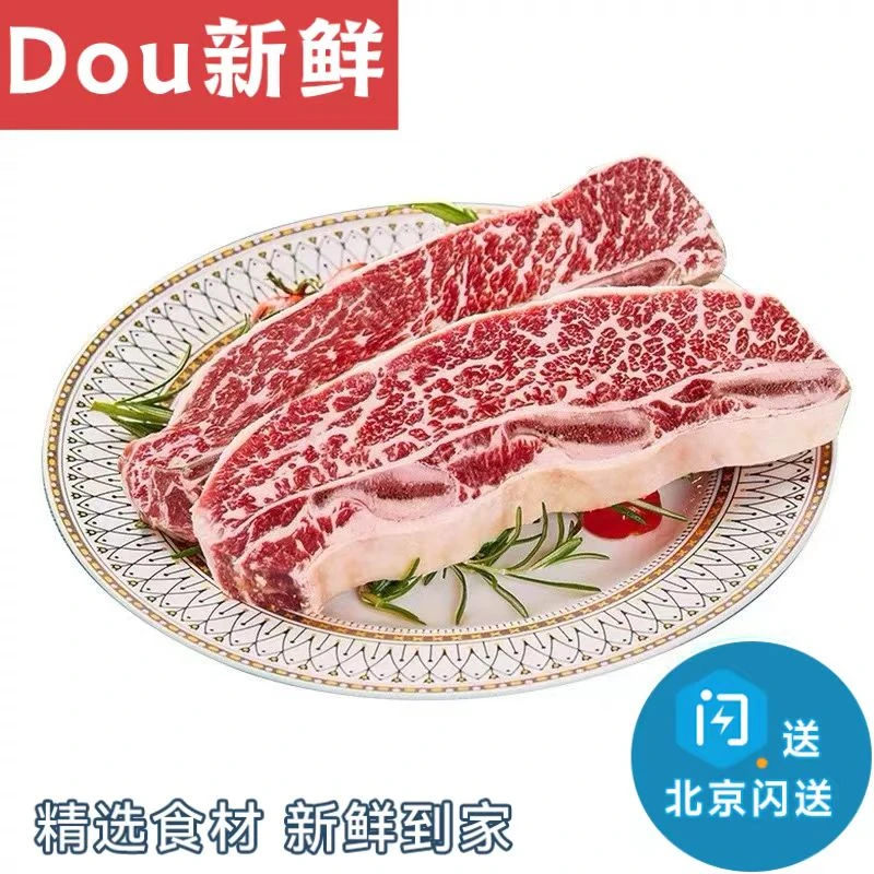 3-4片 500g 1.2cm厚 安格斯 牛仔骨 原切有骨 牛小排 雪花牛扒 牛