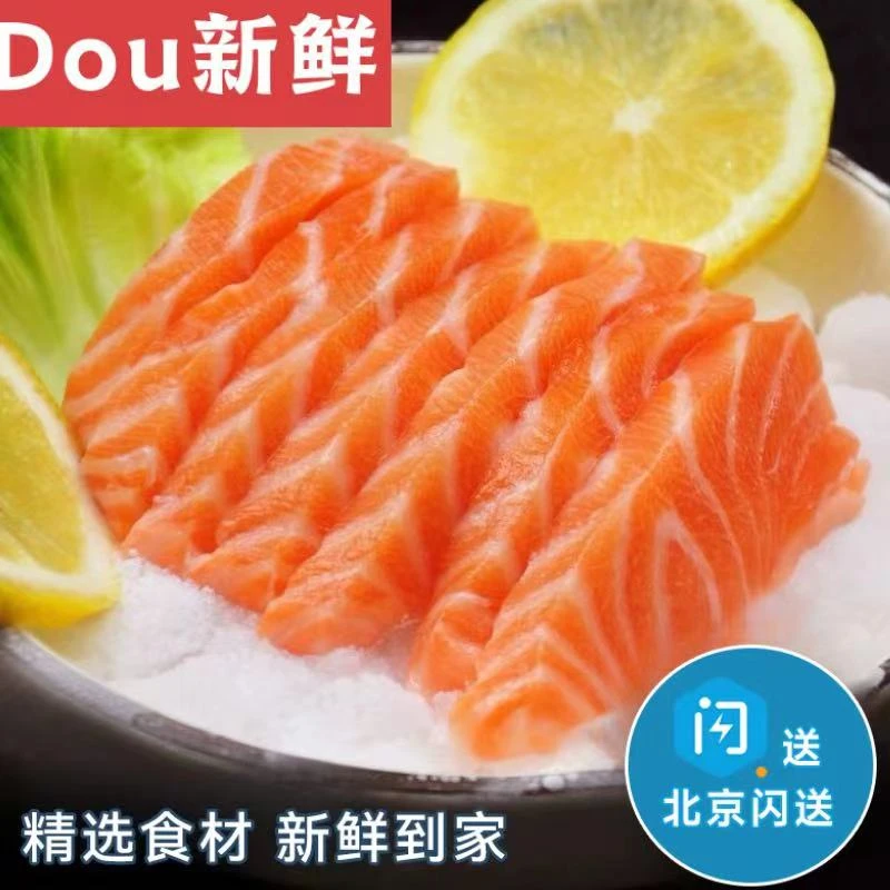 【推荐】刺身组合 三文鱼 + 30只 甜虾 赠芥末酱油配柠檬
