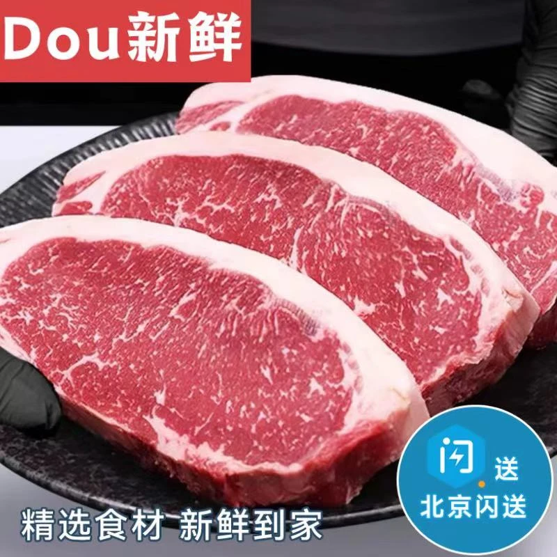 1000g 4-6块 2cm厚 进口 安格斯 西冷 牛排 原切 谷饲