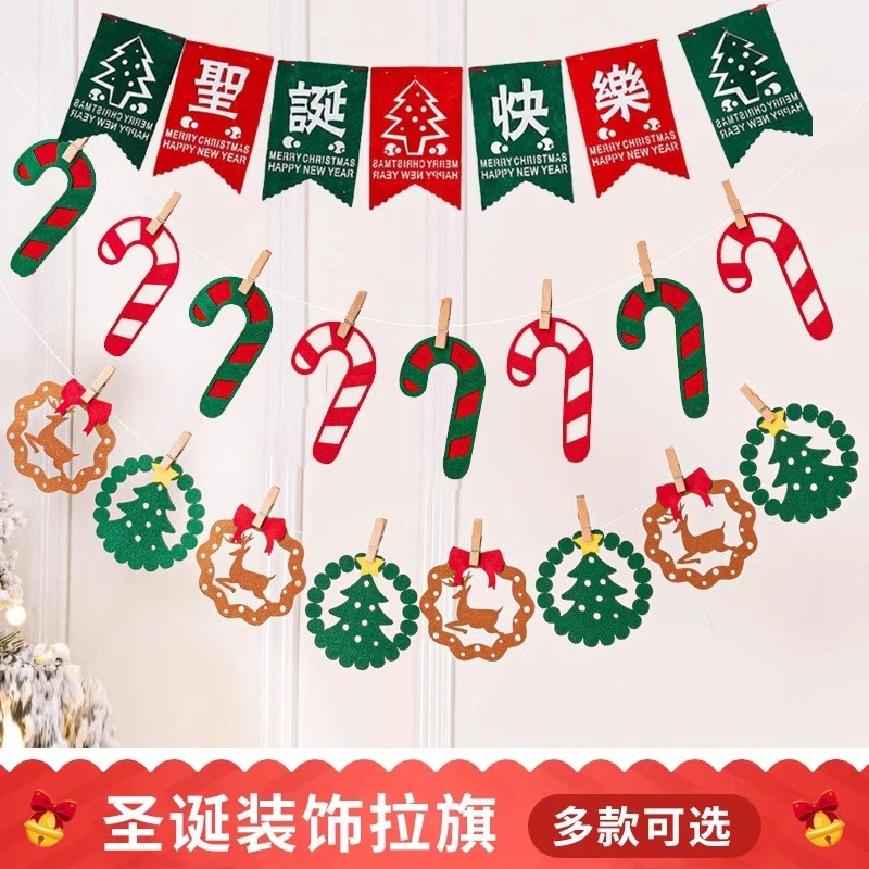 圣诞氛围装扮场景布置彩旗挂饰挂件毛毡拉旗吊旗拉花圣诞节装饰品