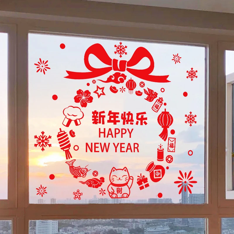 2025蛇年新年元旦装饰玻璃门贴纸静电贴春节过年喜庆窗户贴画窗花