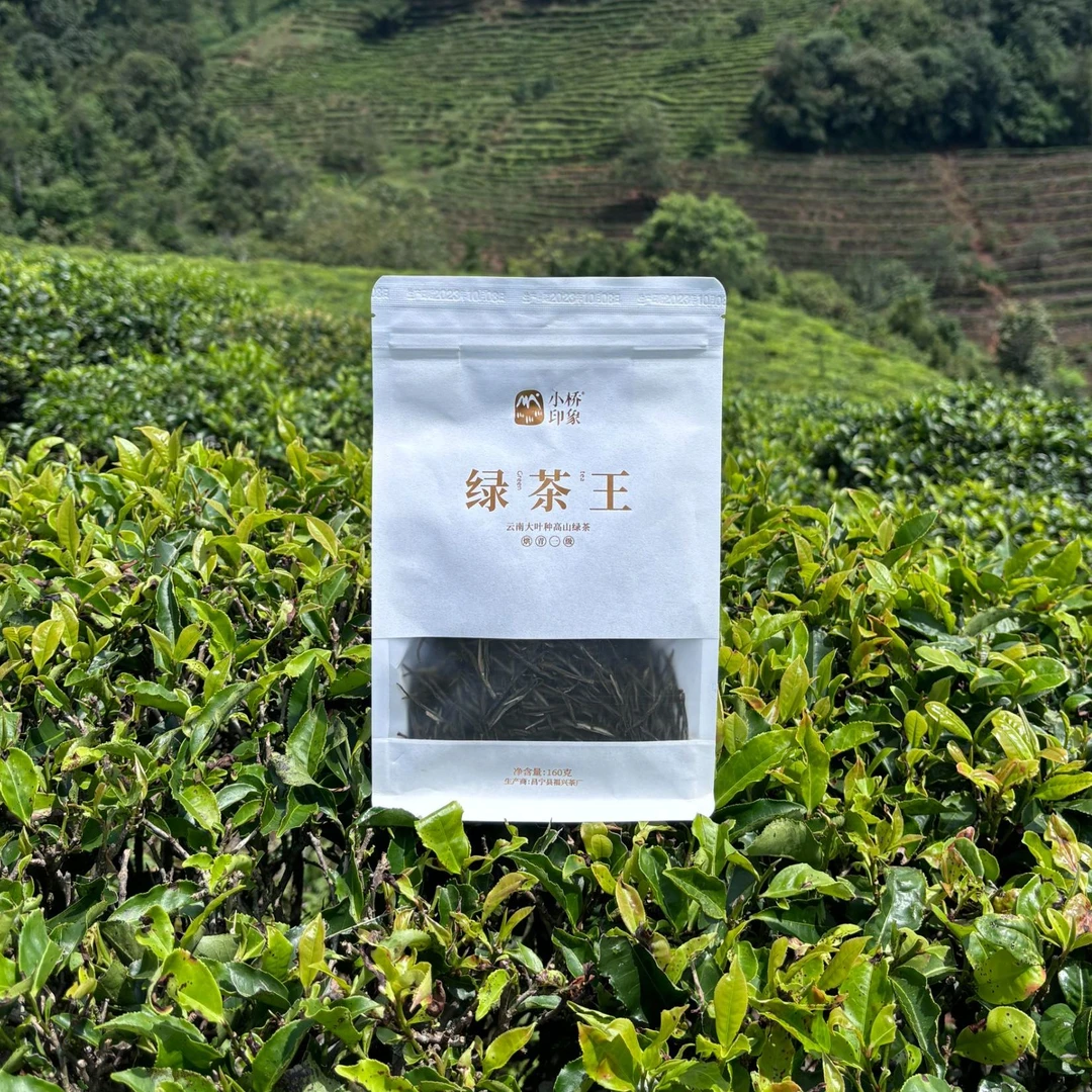 【绿茶】云南高山绿茶昌宁绿茶160g袋装包邮
