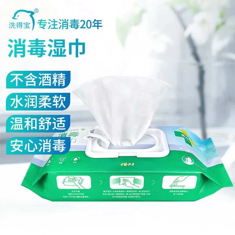 洗得宝消毒湿巾80片/包季铵盐成份不含酒精温和舒适无刺激纸巾