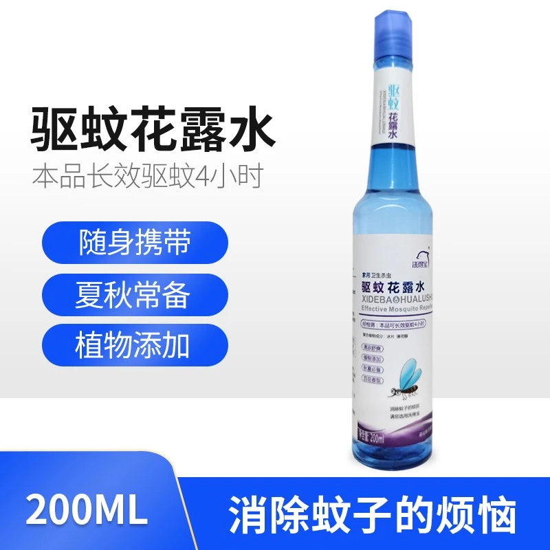 洗得宝【洗得宝】宝中宝驱蚊花露水200ml 200ml除蚊瓶装防蚊虫