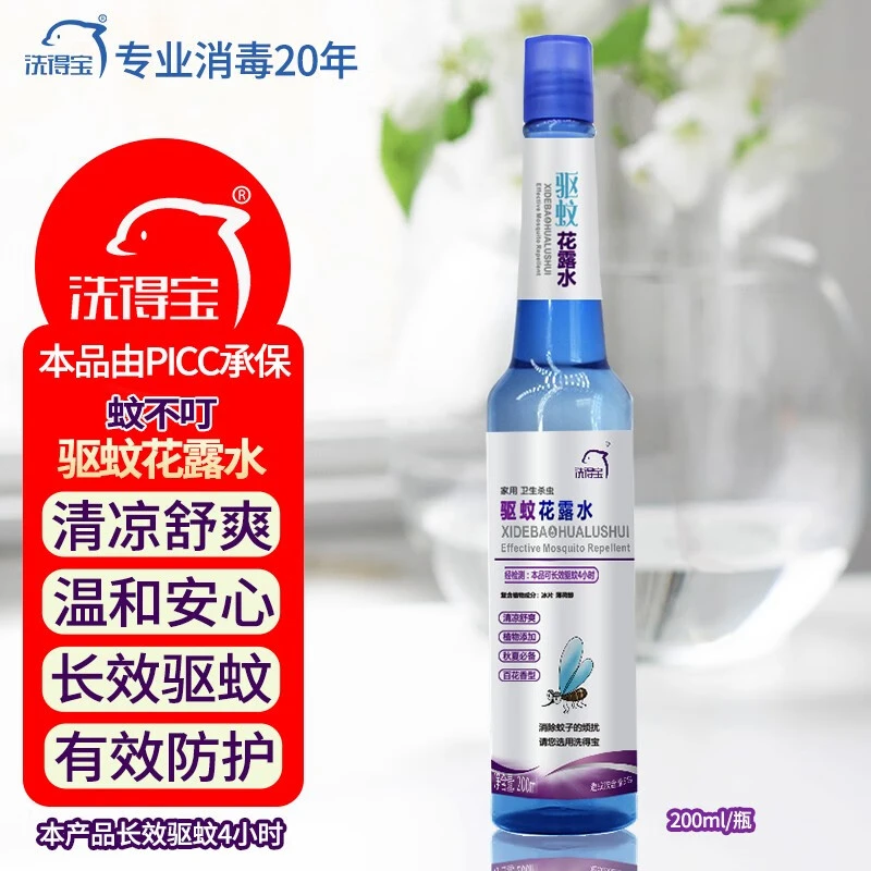 洗得宝洗得宝驱蚊花露水驱蚊液长效驱蚊4小时儿童成人均适用 200