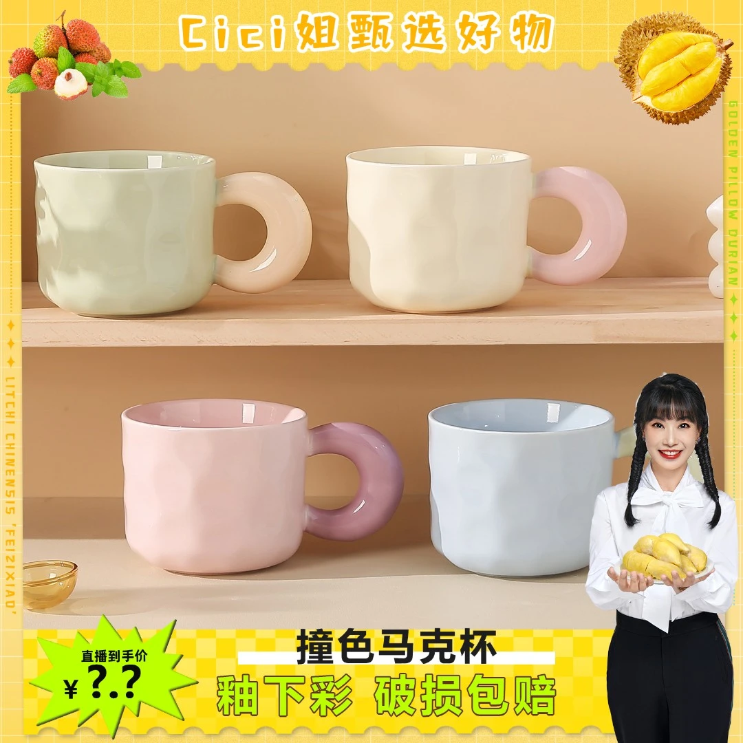 撞色马克杯可爱大容量马卡龙色喝水杯马克喝茶杯情侣对杯闺蜜杯