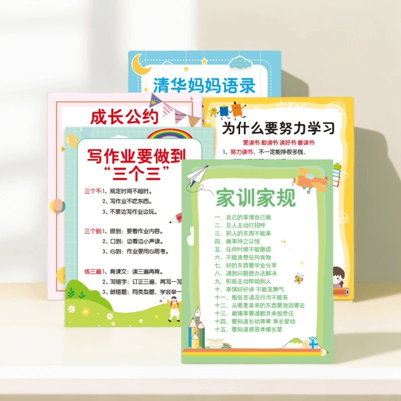 【孩子励志家训家规】家规家训挂图自律创意挂图孩子励志教育