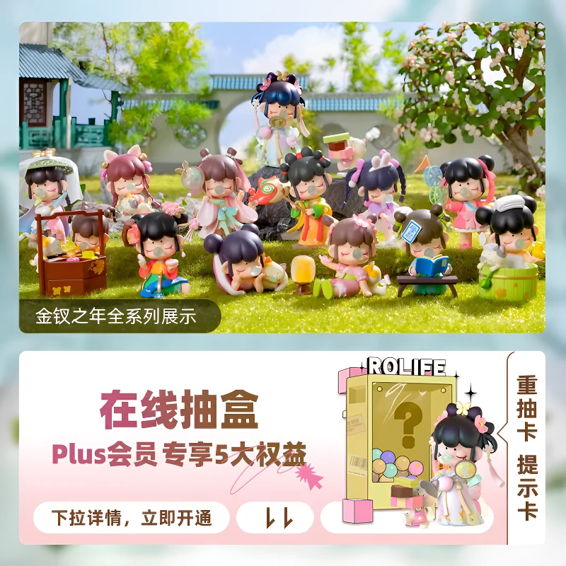 金钗之年系列盲盒古风潮玩摆件