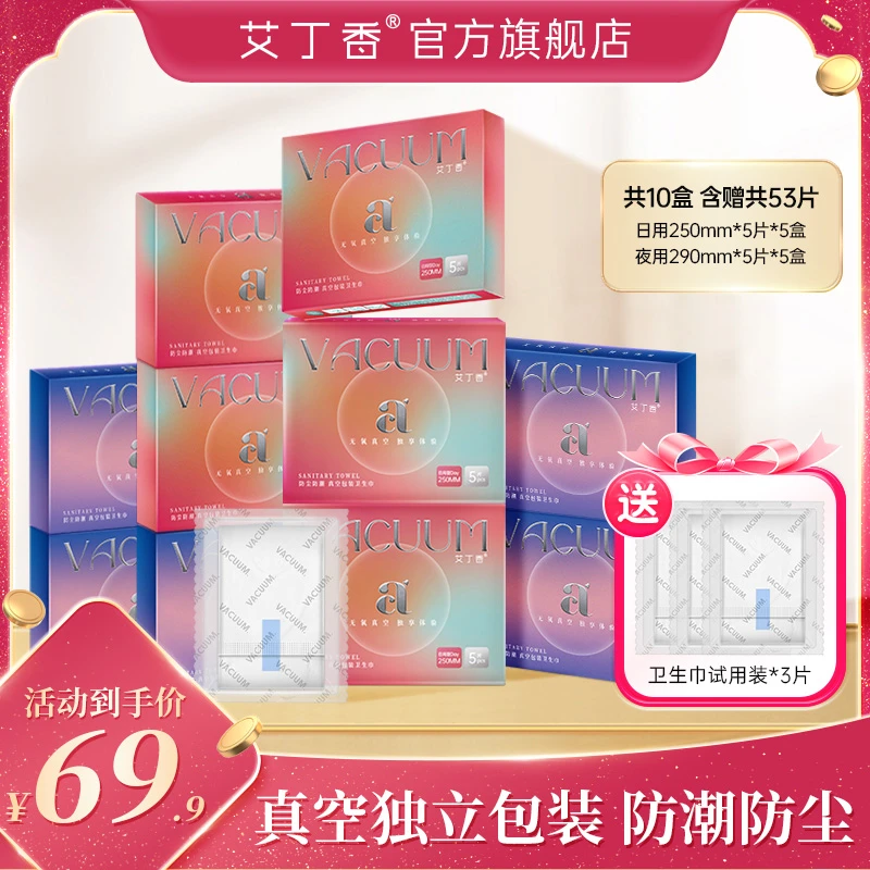 Oh/艾丁香【10包组合】日夜混真空卫生巾不黏超薄亲肤透气舒缓绵柔