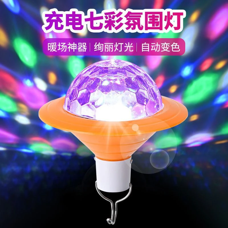 充电LED七彩飞碟小魔球旋转六色自动变色舞台灯KTV酒吧蹦迪氛围灯