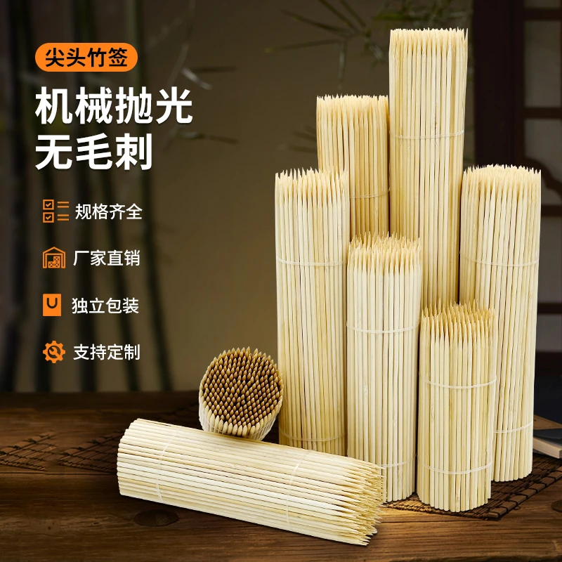众芃林烧烤竹签整箱一次性定制冰糖葫芦串签关东煮烤面筋厂家直销