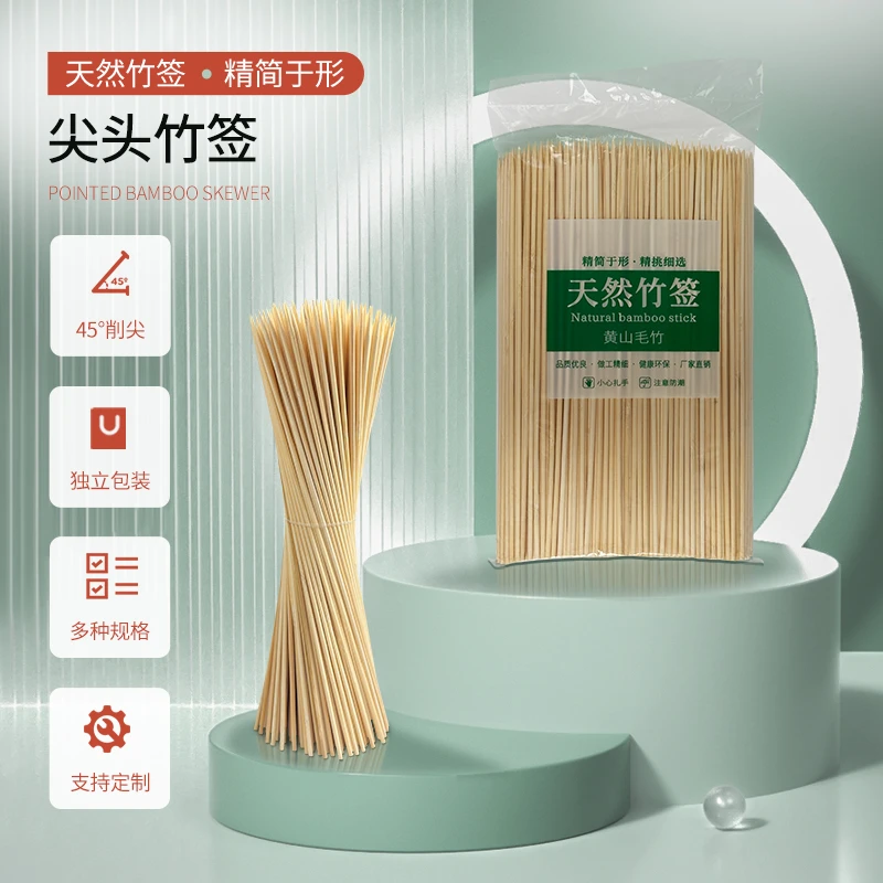 烧烤硬度楠竹天然商用羊肉串炸鸡柳串串香油炸串小串定制厂家直销