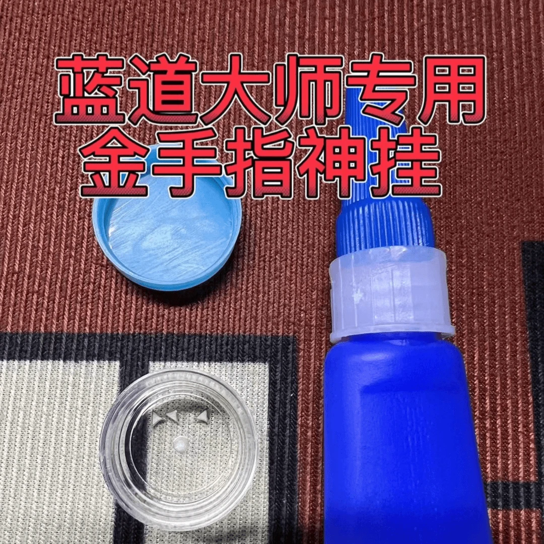 魔术道具猫爪金指甲魔术师画画专用舞台挂花魔术表演道具配胶水