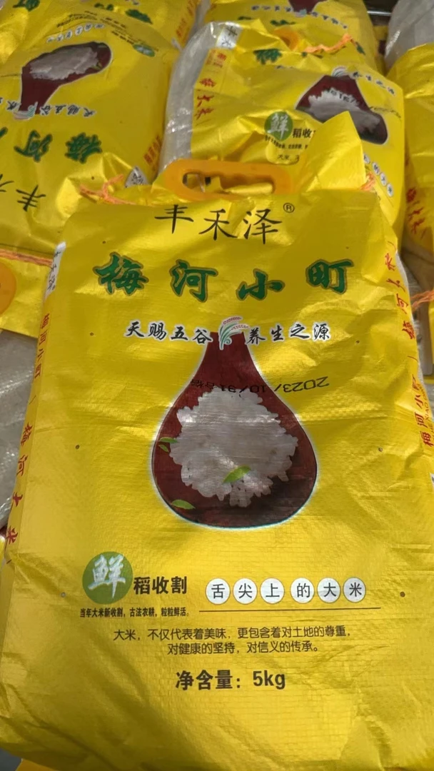 《专看评价》吉林梅河口大米 10斤装 好吃 干净 小町( 非香米)