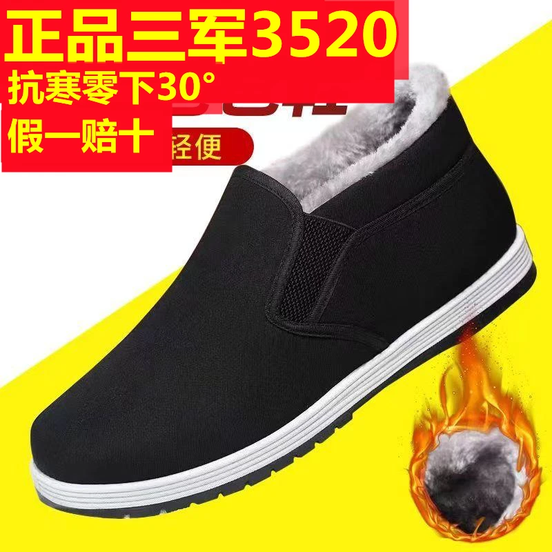 冬季加厚加绒老北京布鞋高品质防滑耐磨轻便爸爸鞋特厚男士棉鞋