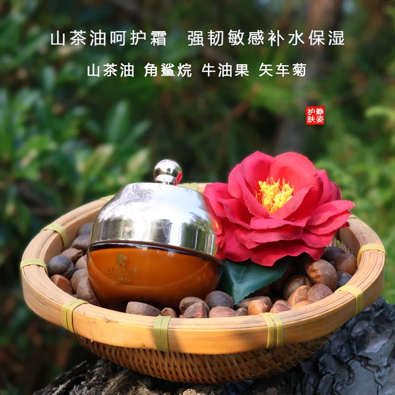 【茶油霜】呵护滋养原产地纯正养肤滋润