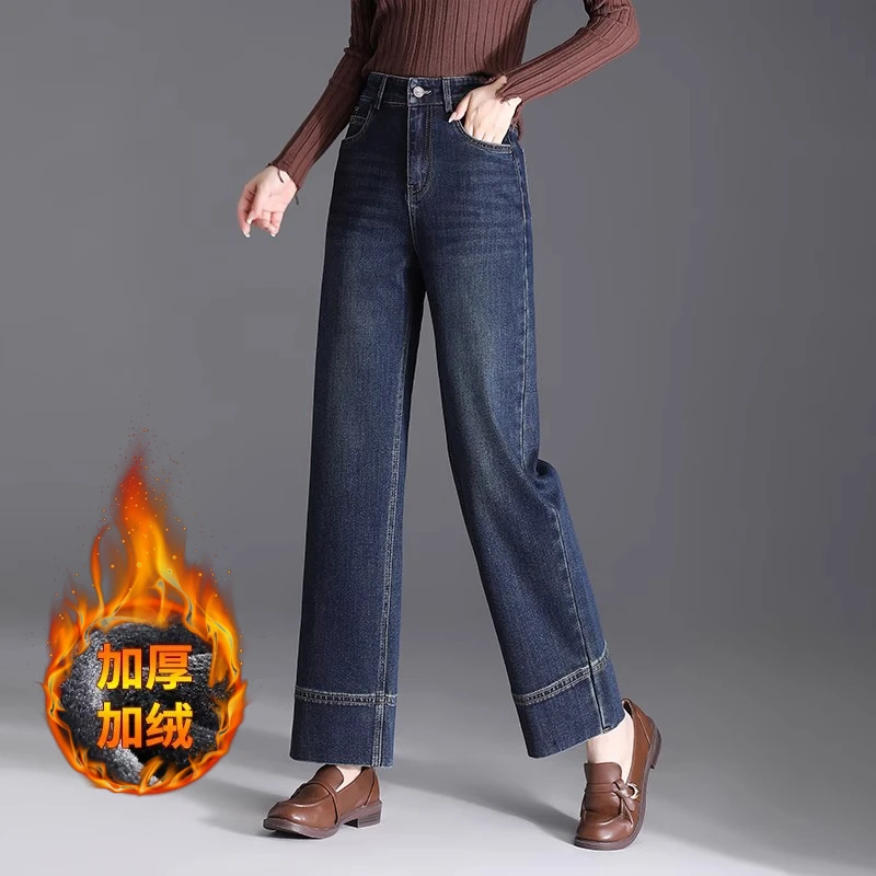 加绒加厚小个子牛仔裤女春秋窄版阔腿裤宽松显瘦时尚百搭直筒裤女
