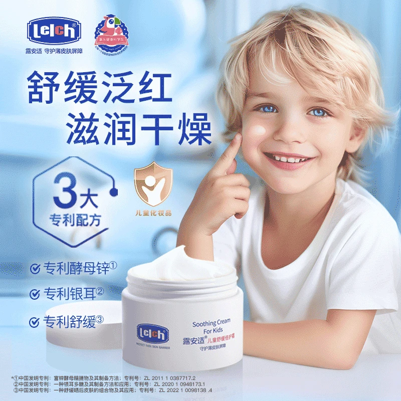 露安适儿童舒缓倍护霜50g
