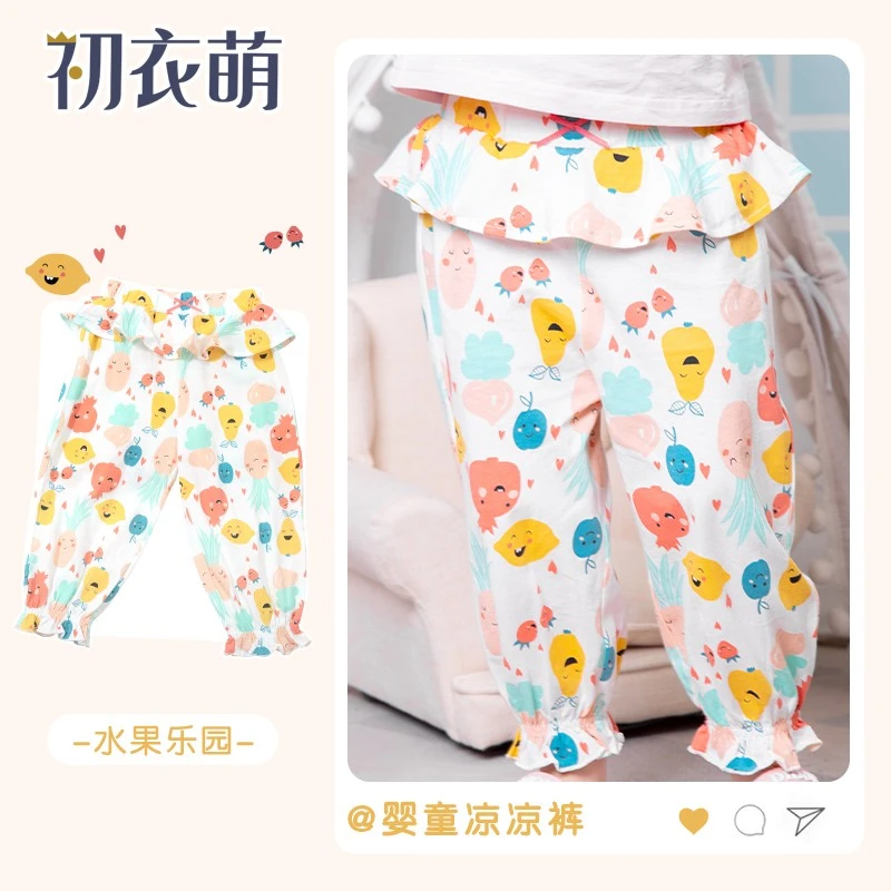 初衣萌凉凉裤C22B012HX 水果乐园 110