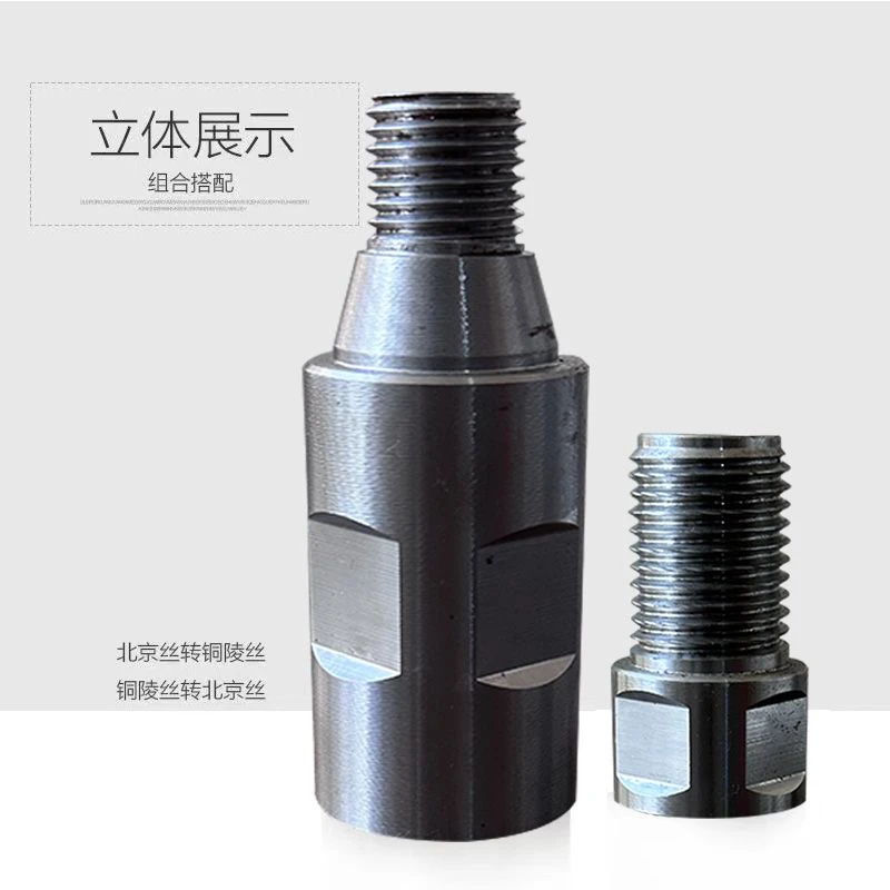 水钻头变丝各种变丝转换接头22细丝32方牙33粗丝铜陵丝北京丝英制
