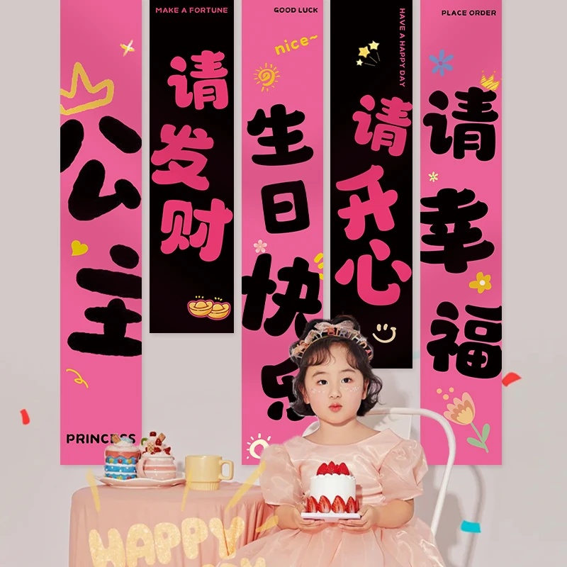 女孩10岁生日条幅挂布装饰布置儿童派对十二岁背景墙场景拍照道具