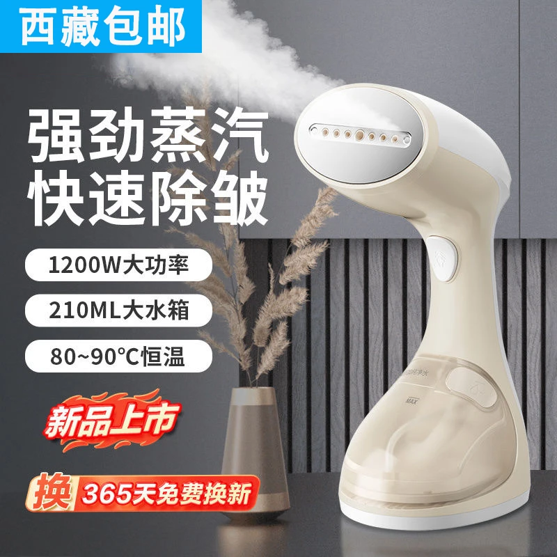 西藏包邮挂烫机手持便携式熨烫机家用小型蒸汽电熨斗大功率大水箱